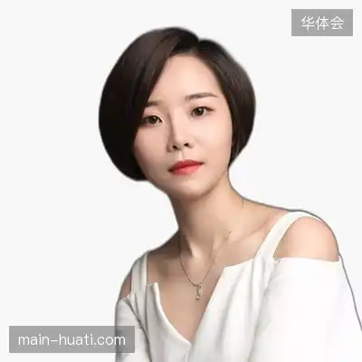 田永娜